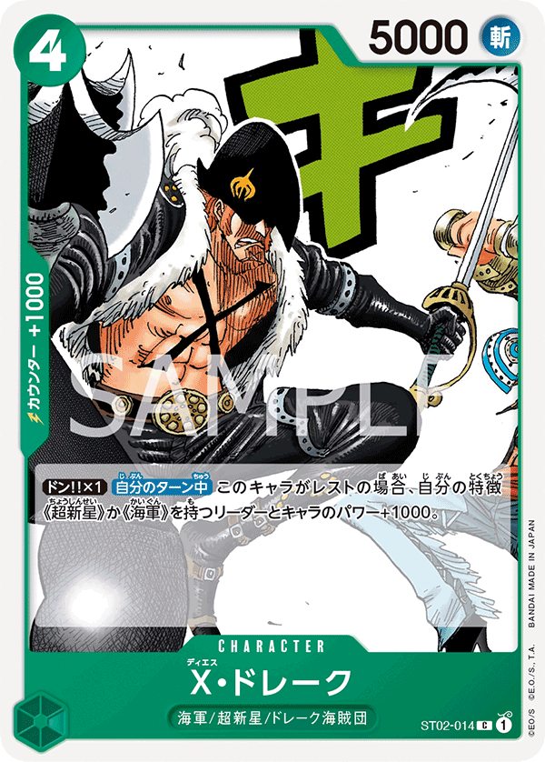 ST02-014] - X.Drake (Starter Deck 2: Worst Generation) - One Piece