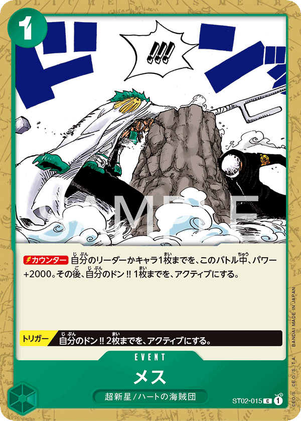 ST02-015] - Scalpel (Starter Deck 2: Worst Generation) - One Piece