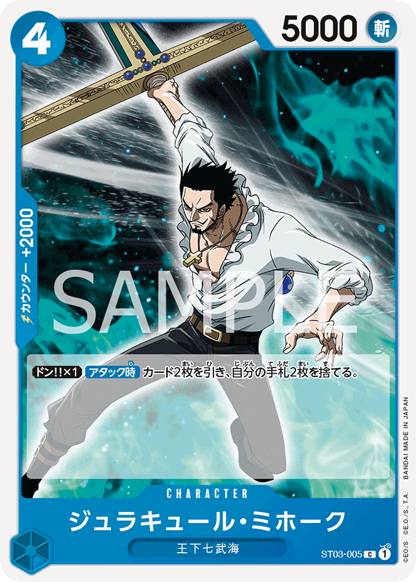 ST03-005_p2] - Dracule Mihawk (Parallel) - One Piece Card Game