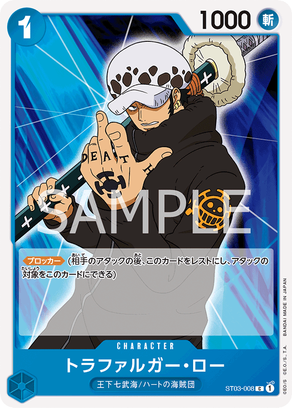 ST03-008] - Trafalgar Law (Starter Deck 3: The Seven Warlords of