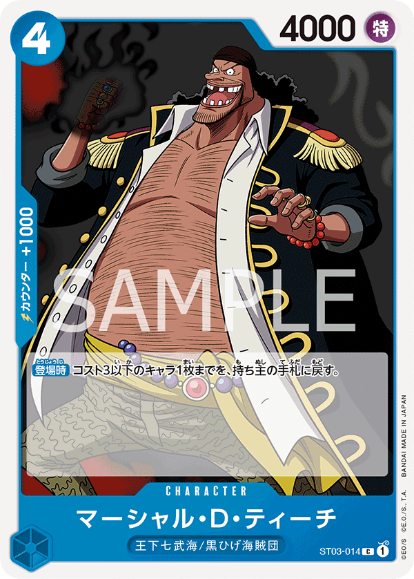 ワンピース カードゲーム Marshall.D.Teach R Parallel One Piece Marshall.D.Teach (Parallel) ST03-014_p1 - One Piece Card Game