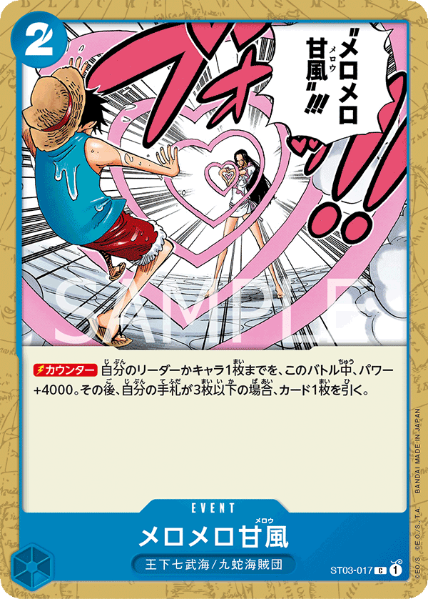 ST03-017] - Love-Love Mellow (Starter Deck 3: The Seven Warlords