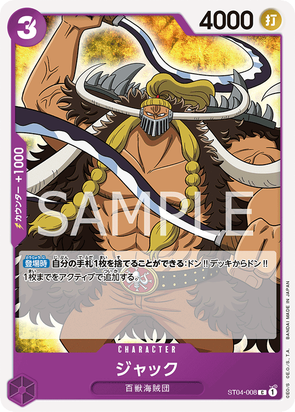 Jack (Parallel) ST04-008_p1 - One Piece Card Game | OPTCG.GG