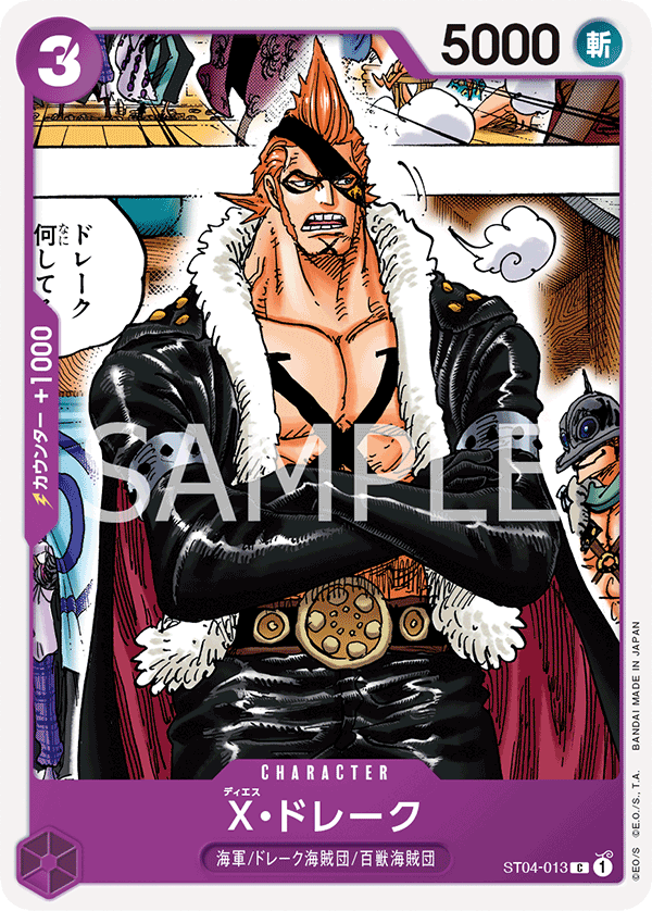 X.Drake ST04-013 - One Piece Card Game | OPTCG.GG | OPTCG.GG