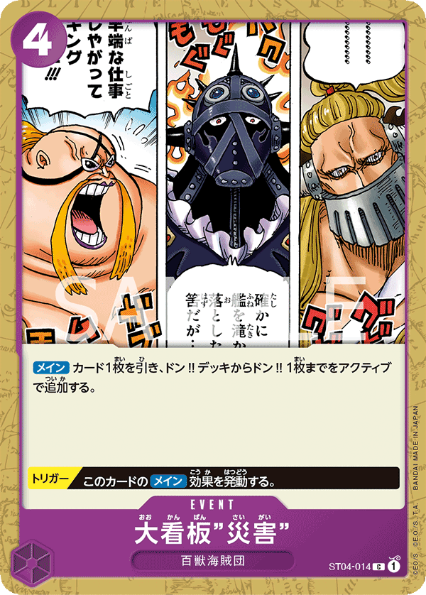 ST04-014] - Lead Performer 