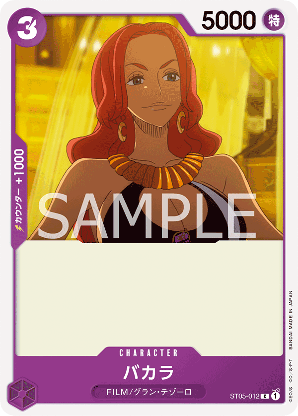 Baccarat ST05-012 - One Piece Card Game | OPTCG.GG | OPTCG.GG