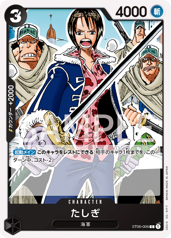 ST06-006] - Tashigi (Starter Deck 6: Absolute Justice) - One Piece