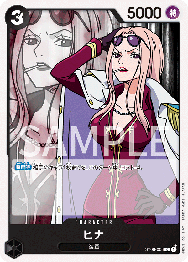 Hina ST06-008 - One Piece Card Game | OPTCG.GG | OPTCG.GG