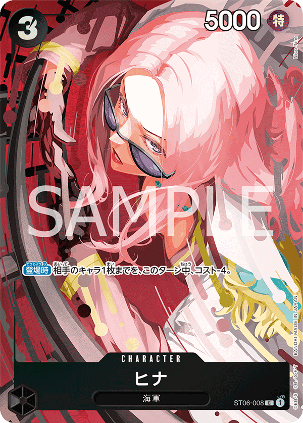 Hina ST06-008 - One Piece Card Game | OPTCG.GG | OPTCG.GG