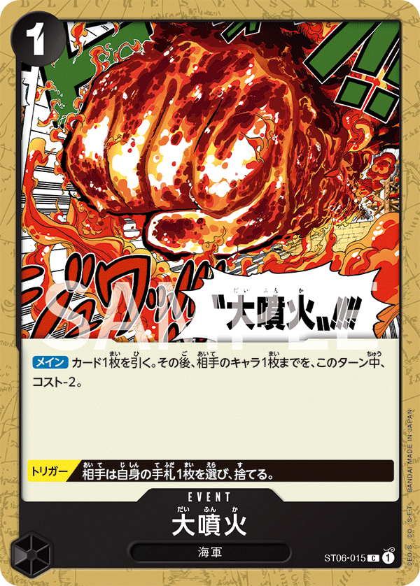 ST06-015] - Great Eruption (Starter Deck 6: Absolute Justice