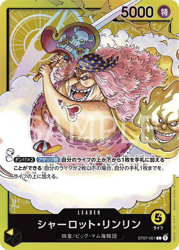 Charlotte Linlin ST07-001 - One Piece Card Game | OPTCG.GG | OPTCG.GG