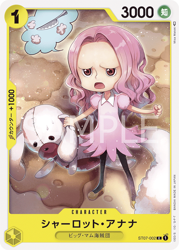 ST07-002] - Charlotte Anana (Starter Deck 7: Big Mom Pirates
