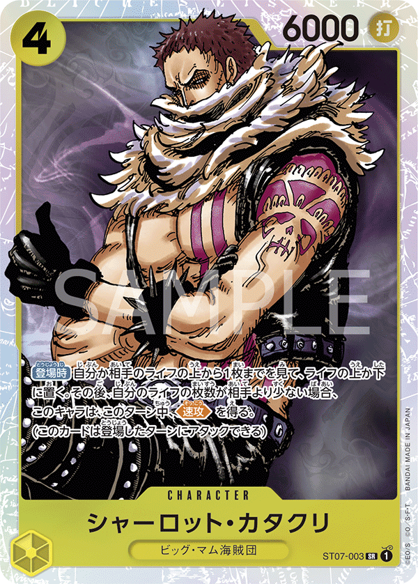 ST07-003] - Charlotte Katakuri (Starter Deck 7: Big Mom Pirates