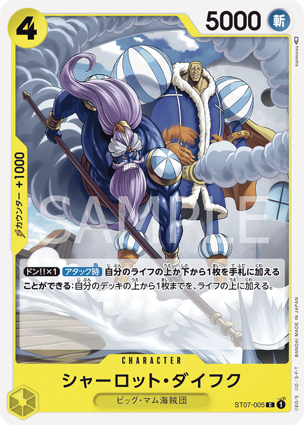 ST07-005] - Charlotte Daifuku (Starter Deck 7: Big Mom Pirates