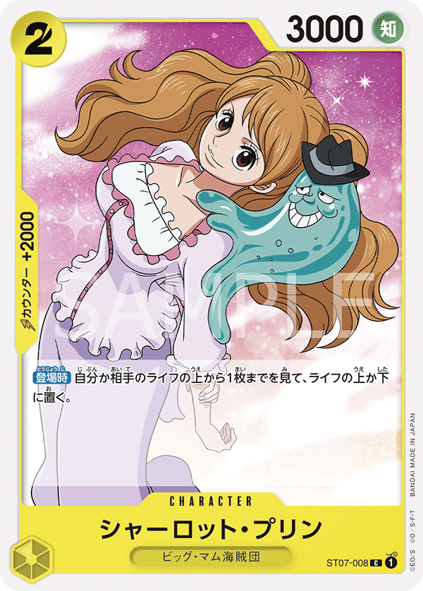 Charlotte Pudding ST07-008 - One Piece Card Game | OPTCG.GG | OPTCG.GG