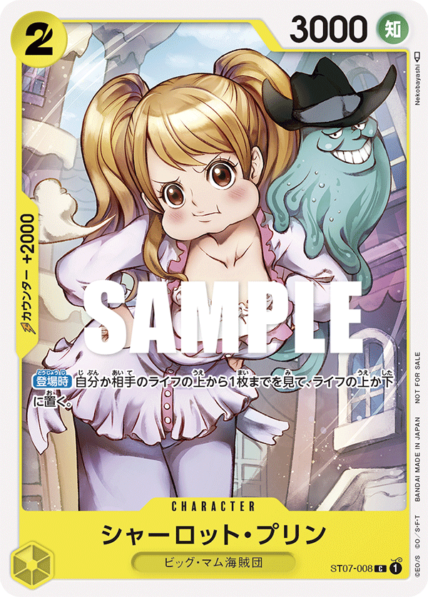 ST07-008] - Charlotte Pudding (Starter Deck 7: Big Mom Pirates