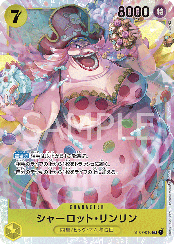 Charlotte Linlin ST07-010 - One Piece Card Game | OPTCG.GG | OPTCG.GG