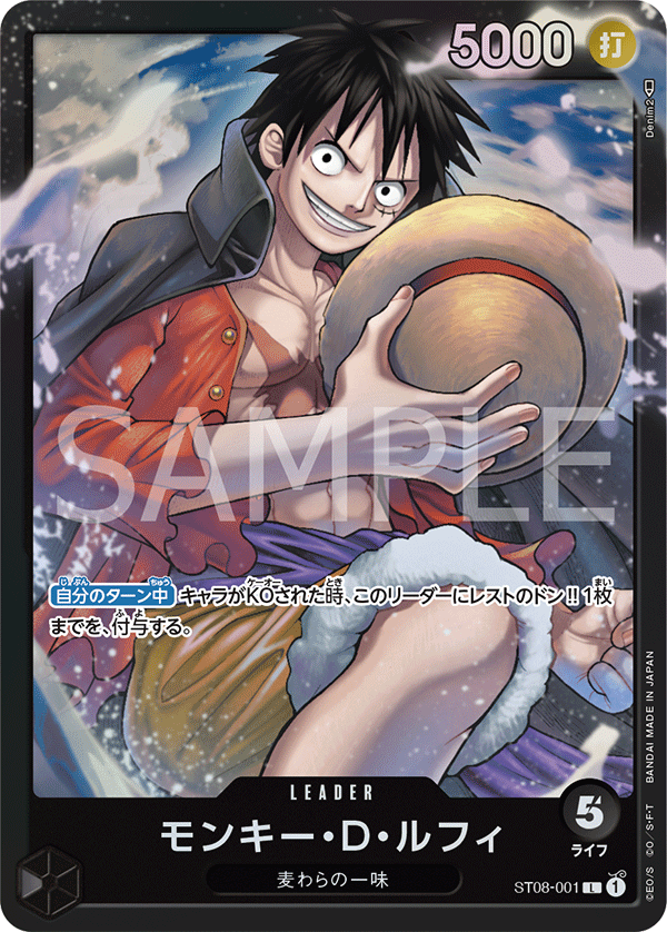 Monkey D. Luffy ST08-001 - One Piece Card Game | OPTCG.GG | OPTCG.GG
