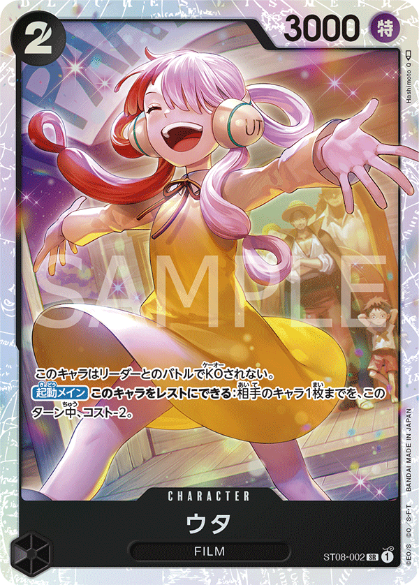 ST08-002] - Uta (Starter Deck 8: Monkey.D.Luffy) - One Piece Card