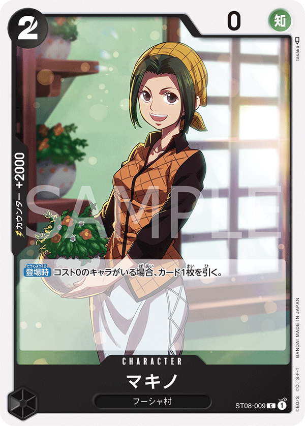 ST08-009] - Makino (Starter Deck 8: Monkey.D.Luffy) - One Piece