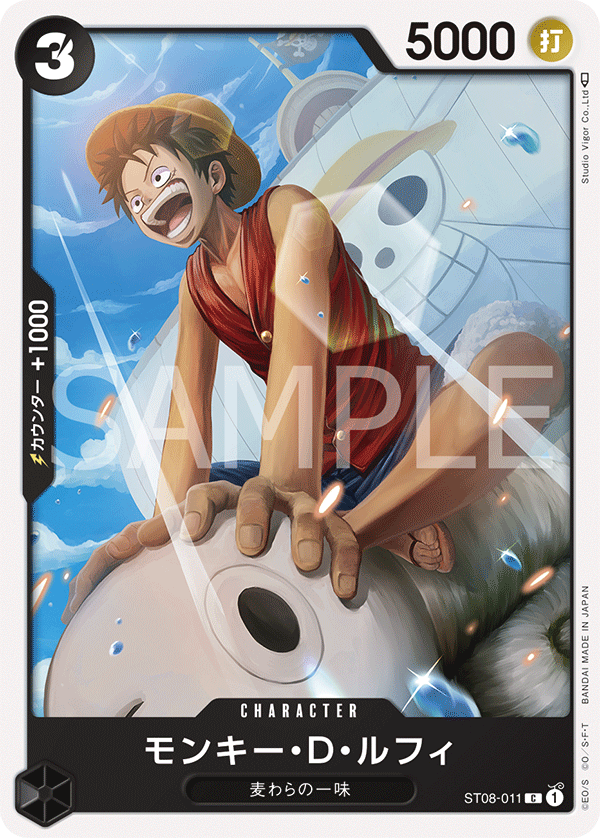 one piece card game st08 BANDAI NAMCO Entertainment Start Deck Side Monkey D Luffy ST-8 Japanese, Black : Toys & Games Buy Uta (ST08 Makino ST08-009 - One Piece
