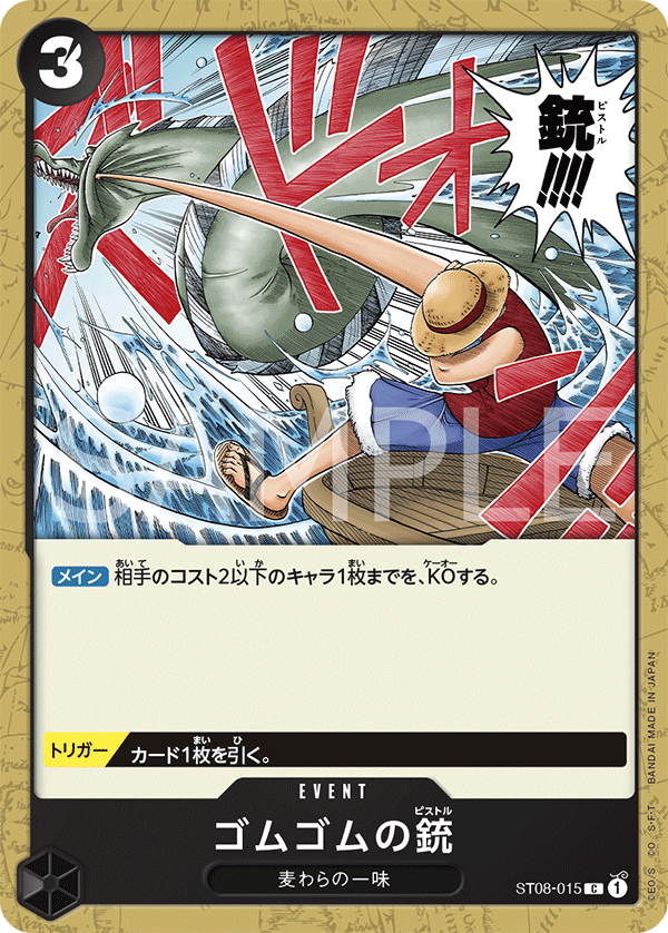 ST08-015] - Gum-Gum Pistol (Starter Deck 8: Monkey.D.Luffy) - One