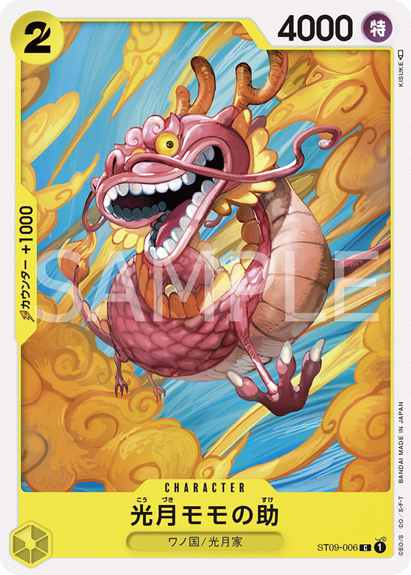 Kouzuki Momonosuke ST09-006 - One Piece Card Game | OPTCG.GG