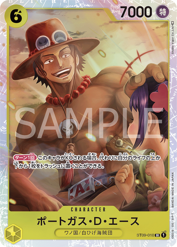 ST09-010] - Portgas.D.Ace (Starter Deck 9: Yamato) - One Piece