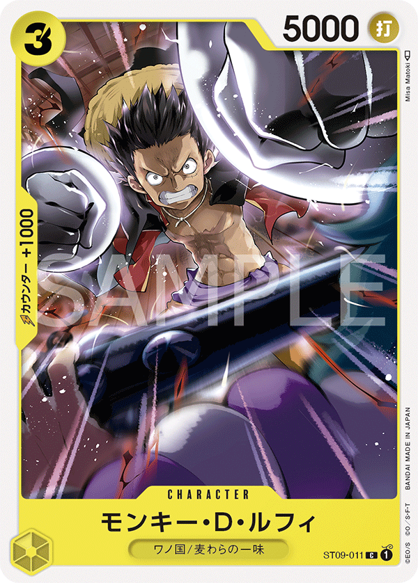 【PSA10】モンキー・D・ルフィ C (ST09-011) ワンピースカード ST09-011] - Monkey.D.Luffy (Starter Deck 9: Yamato) - One Piece