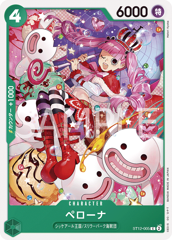 ST12-005] - Perona (Starter Deck 12: Zoro and Sanji) - One Piece