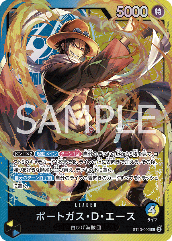 Portgas.D.Ace ST13-002 - One Piece Card Game | OPTCG.GG | OPTCG.GG