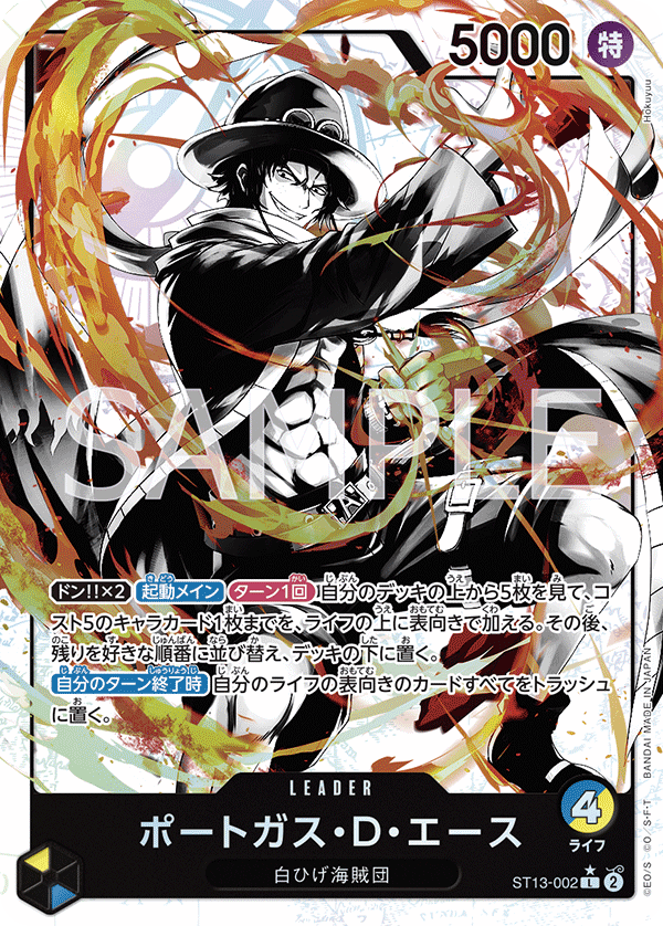 Portgas.D.Ace ST13-002 - One Piece Card Game | OPTCG.GG | OPTCG.GG