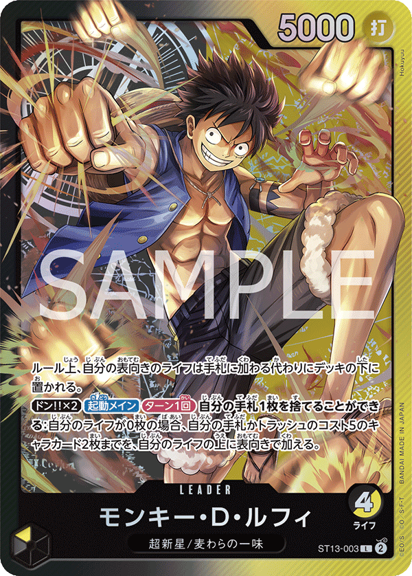 Monkey.D.Luffy ST13-003 - One Piece Card Game | OPTCG.GG | OPTCG.GG