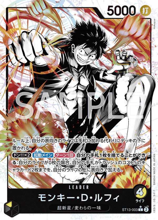 Monkey.D.Luffy ST13-003 - One Piece Card Game | OPTCG.GG | OPTCG.GG