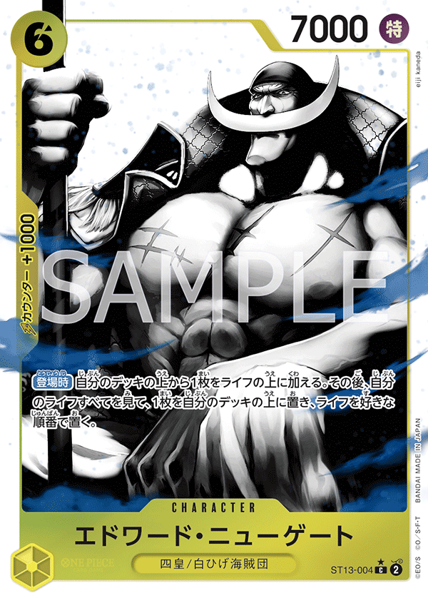 Edward.Newgate ST13-004_p1 - One Piece Card Game | OPTCG.GG | OPTCG.GG