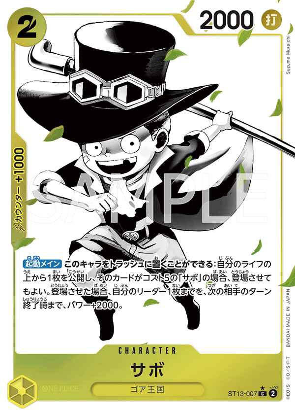 Sabo ST13-007_p1 - One Piece Card Game | OPTCG.GG | OPTCG.GG