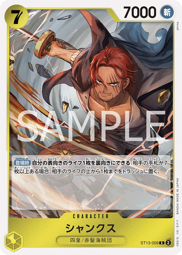 Shanks ST13-009 - One Piece Card Game | OPTCG.GG | OPTCG.GG