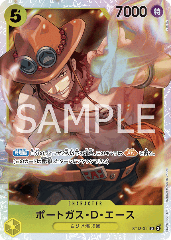 Portgas.D.Ace ST13-011 - One Piece Card Game | OPTCG.GG | OPTCG.GG