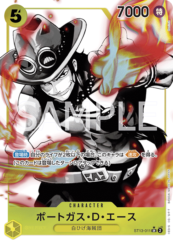 Portgas.D.Ace ST13-011 - One Piece Card Game | OPTCG.GG | OPTCG.GG