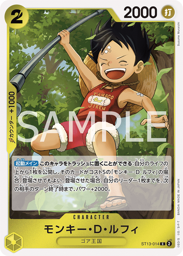 Monkey.D.Luffy ST13-014 - One Piece Card Game | OPTCG.GG | OPTCG.GG