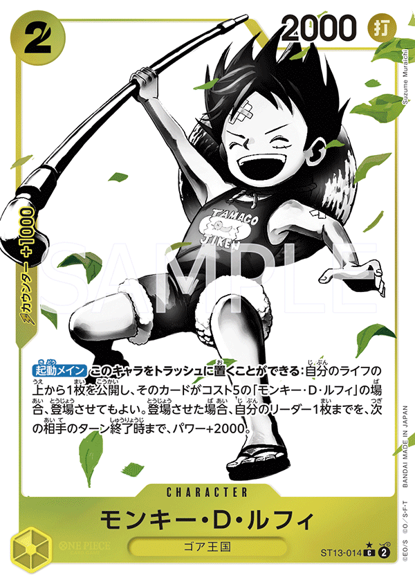 Monkey.D.Luffy ST13-014 - One Piece Card Game | OPTCG.GG | OPTCG.GG