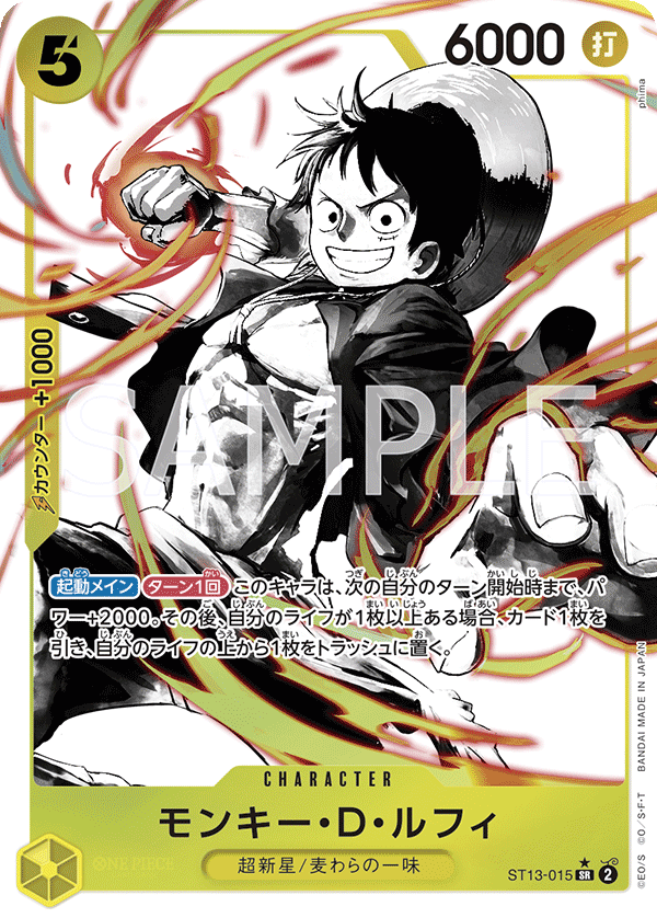 Monkey.D.Luffy ST13-015_p1 - One Piece Card Game | OPTCG.GG | OPTCG.GG