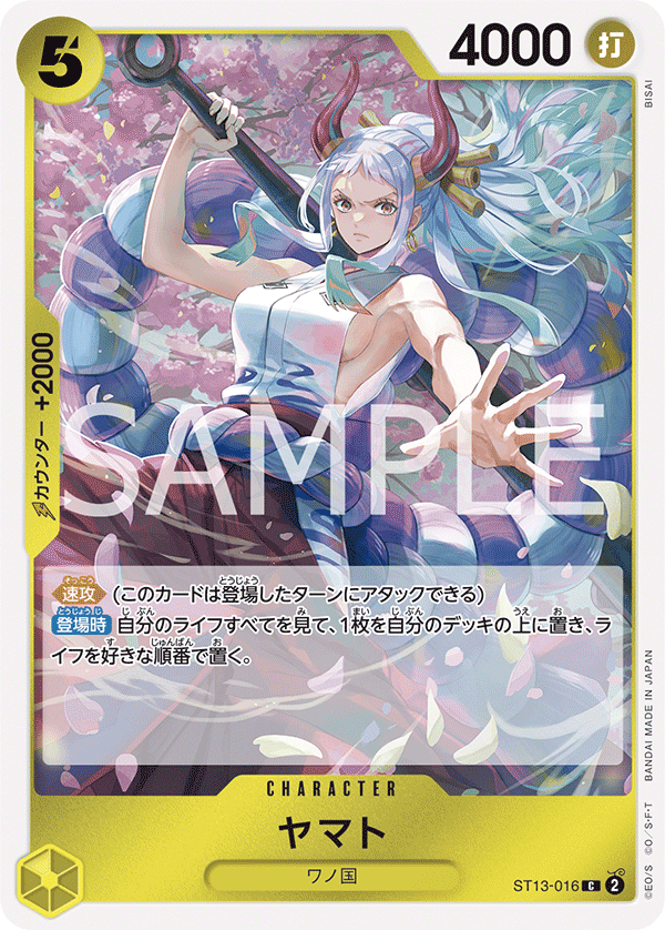【YAMATO】 Yamato ST13-016 - One Piece Card Game | OPTCG.GG | OPTCG.GG