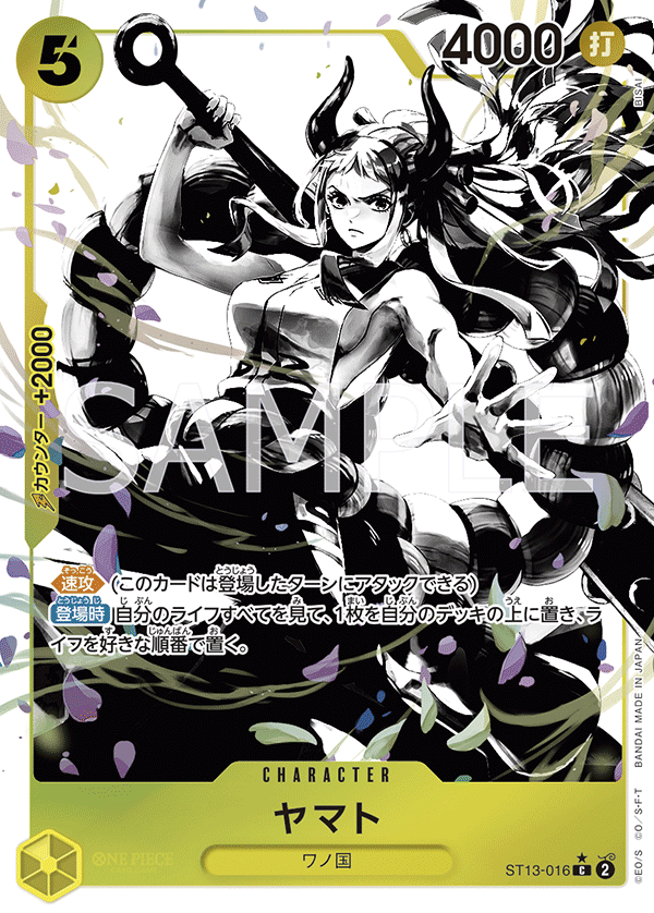 Yamato ST13-016_p1 - One Piece Card Game | OPTCG.GG | OPTCG.GG