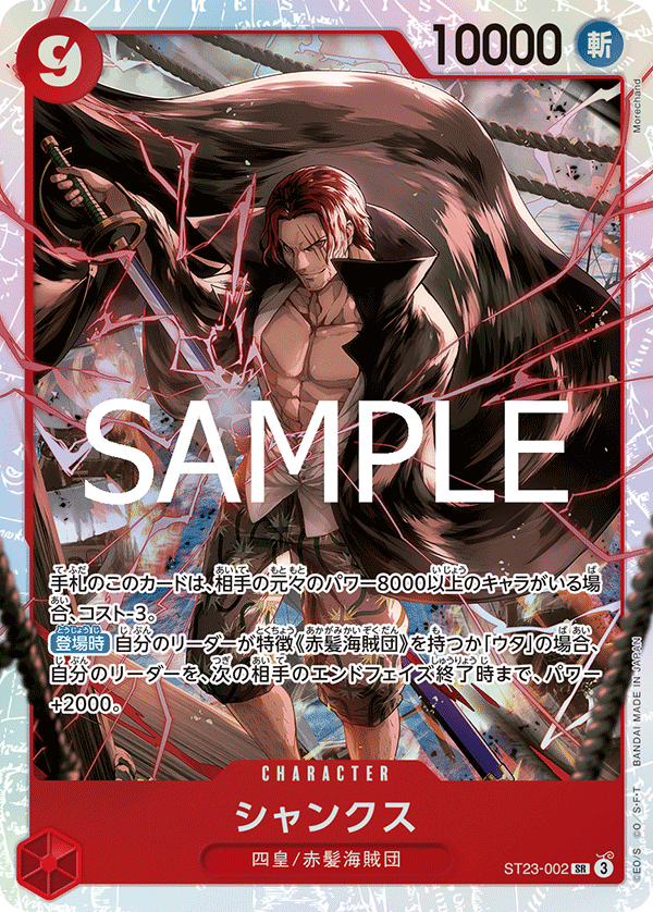 ST23-002] - Shanks (Starter Deck 23: RED Shanks) - One Piece Card