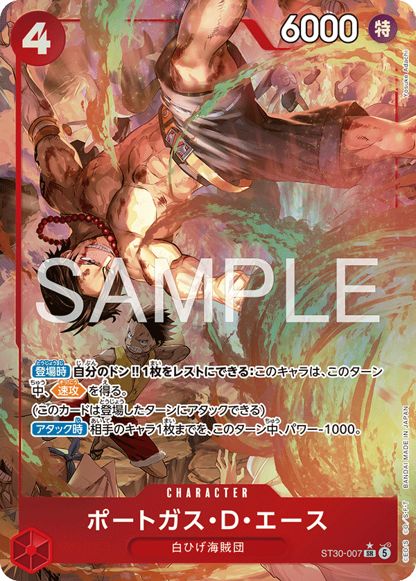 Portgas.D.Ace