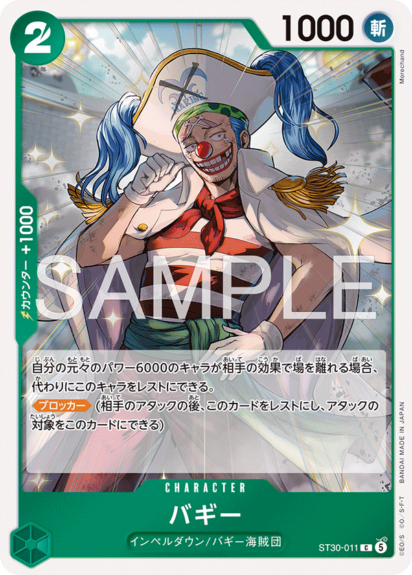 Buggy One Piece TCG Card