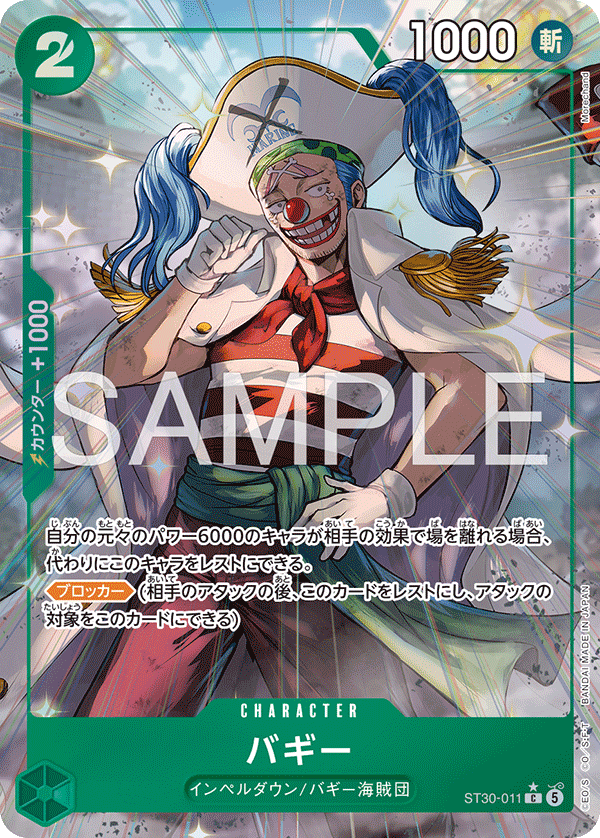 Buggy One Piece TCG Card