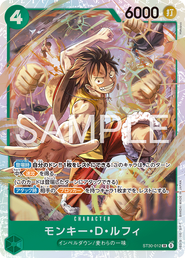 Monkey.D.Luffy One Piece TCG Card