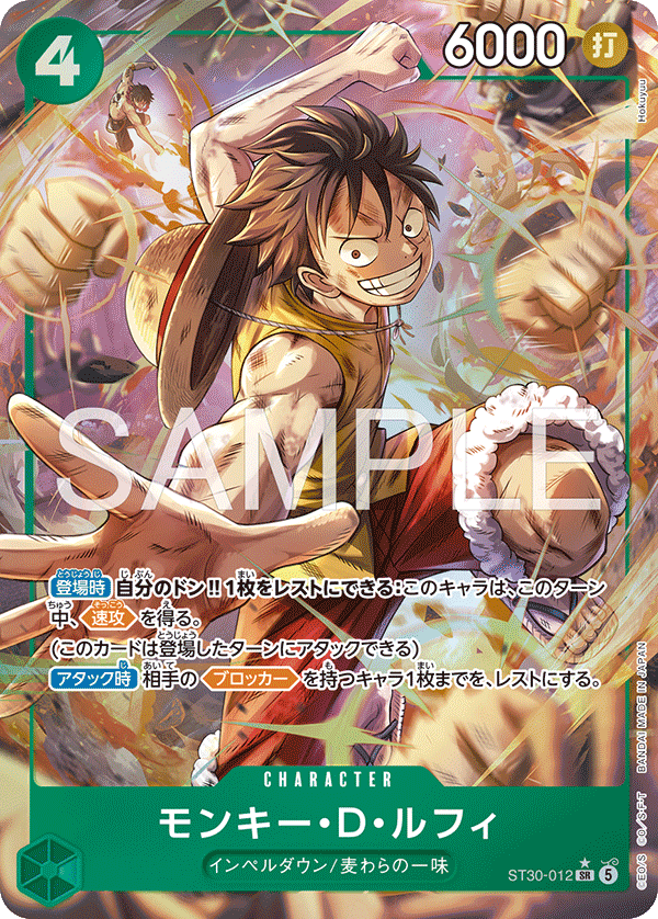 Monkey.D.Luffy One Piece TCG Card